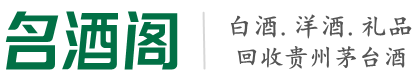 舟山易行烟酒回收店